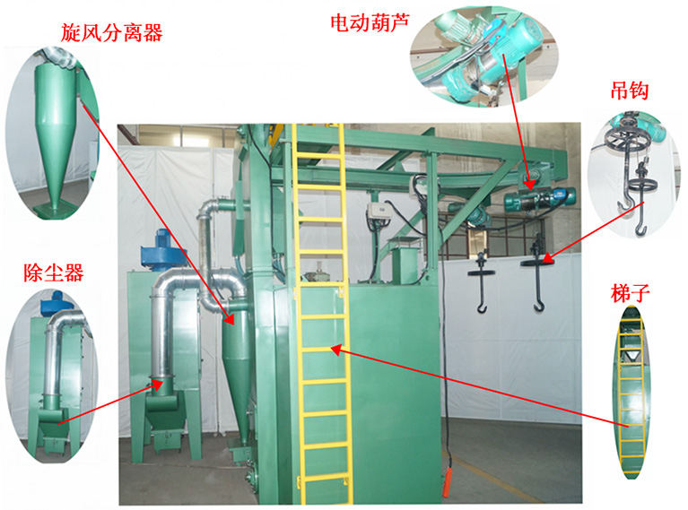 雙吊鉤拋丸清理機(jī) 雙吊鉤拋丸清理機(jī)