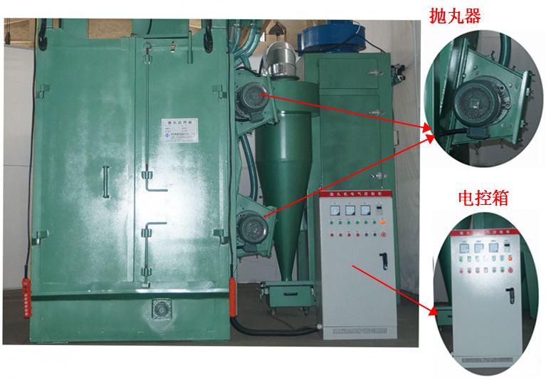 雙吊鉤拋丸清理機(jī) 雙吊鉤拋丸清理機(jī)